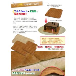 こたつ下敷き こたつペット 長方形 100×1...の詳細画像1