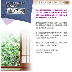 座布団カバー 55×59cm 銘仙判 綿100...の詳細画像3