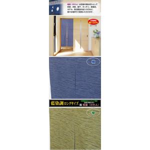 藍染調 暖簾 のれん 綿100% 日本製 ロン...の詳細画像1