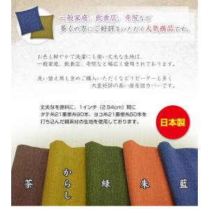 座布団カバー 55×59cm 銘仙判 綿100...の詳細画像2