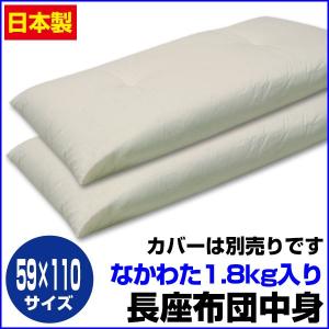 長座布団 中身 59×110cm  座り心地良い 中綿五層構造 日本製｜sleep-shop