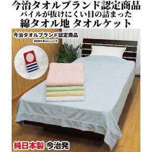今治タオルケット シングル 140×190cm...の詳細画像2