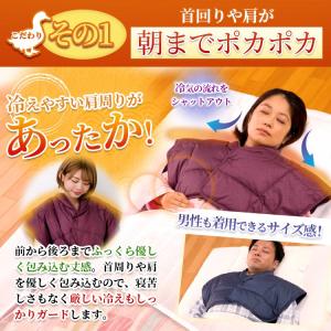メーカー直販 羽毛 肩当て かたあて ダウン ...の詳細画像5