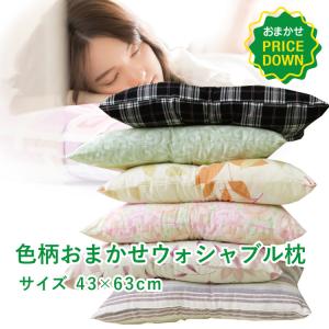 枕 43×63cm 日本製 送料無料 頸椎安定型トルマリン半パイプ枕 キナリ