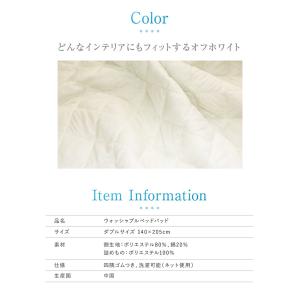BASICベッドパッド ダブルサイズ D 14...の詳細画像1