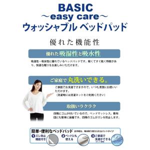 BASICベッドパッド ダブルサイズ D 14...の詳細画像2