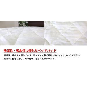 BASICベッドパッド ダブルサイズ D 14...の詳細画像3
