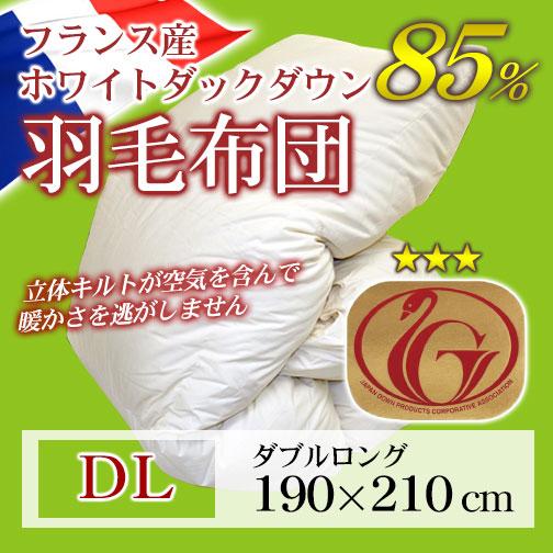 羽毛布団 立体キルト ニューゴールドラベル  送料無料  ダブルロング 190×210cm ホワイト...