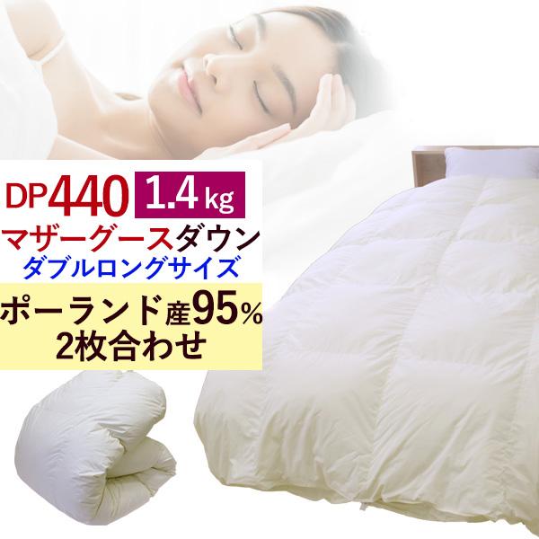 羽毛布団 2枚合わせ プレミアムゴールドラベル 送料無料 ダブルロング 190×210cm マザーグ...