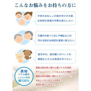 防水シーツ WP75100 ベビーサイズ(75...の詳細画像1