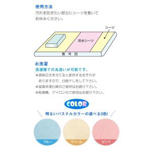 防水シーツ WP75100 ベビーサイズ(75...の詳細画像2