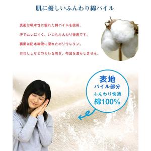 防水シーツ WP75100 ベビーサイズ(75...の詳細画像3