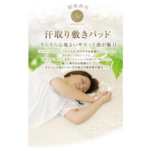 敷きパッド 昭和西川 セミダブル 120×20...の詳細画像2