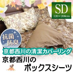 京都西川 リーフ柄 ボックスシーツ セミダブル （2009-63SD） ベッドカバー  ベッドシーツ｜sleeping-yshop