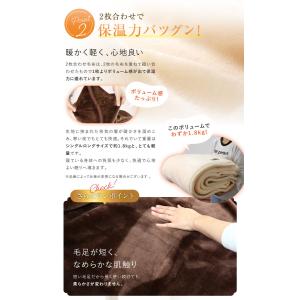 毛布 2枚合わせ 西川 送料無料 ダブルロング...の詳細画像5