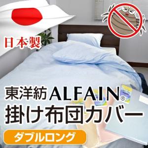 トゥルースリーパー（True Sleeper） ホオンテック掛け布団プレミアム