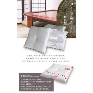 日本製ヌード座布団55×59cm 銘仙判の詳細画像1