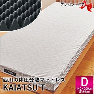 西川リビング 【24+】 快圧健康マットレス KAIATU K SD 西川（nishikawa） 西川リビング （24+） KAIATU K カイアツ・ケー （3