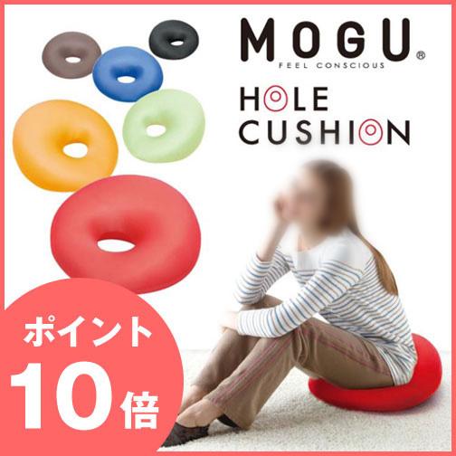 ポイント10倍   プレゼント付  MOGU（モグ）いろいろ便利な穴あきクッション（ホールクッション...