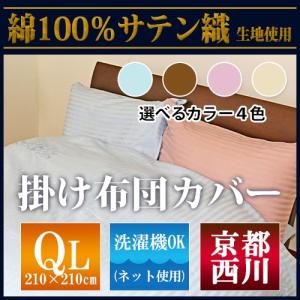 マテリオーネ 掛けふとんカバー シングルロング MATERIONEメリッサ
