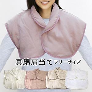真綿 肩当て フリーサイズ 男女兼用 近江手引き真綿 （詰め物 絹100％）（側地 綿100％） 日本製｜sleeping-yshop