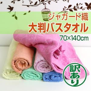 タオル 送料無料 バスタオル 70×140cm ハローキティ 大判バスタオル 綿