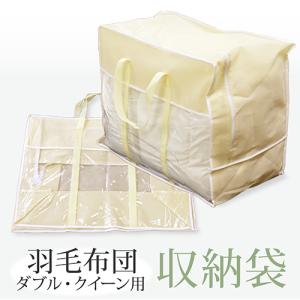 西川（nishikawa） スヤラボ 羽毛ふとん用バッグ 昭和西川 公式