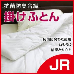 抗菌防臭合繊 掛け布団 ジュニア135×185cm｜sleeping-yshop