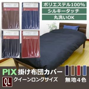 シルク100% 掛け布団カバー ラベンダー 190×210 シルク掛け布団カバー