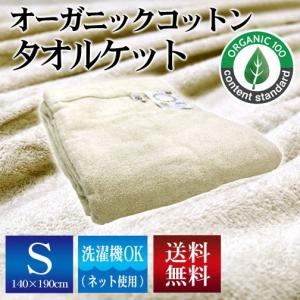 ロマンス小杉 毛布 ヒートコットンケット シングルサイズ 140×200cm