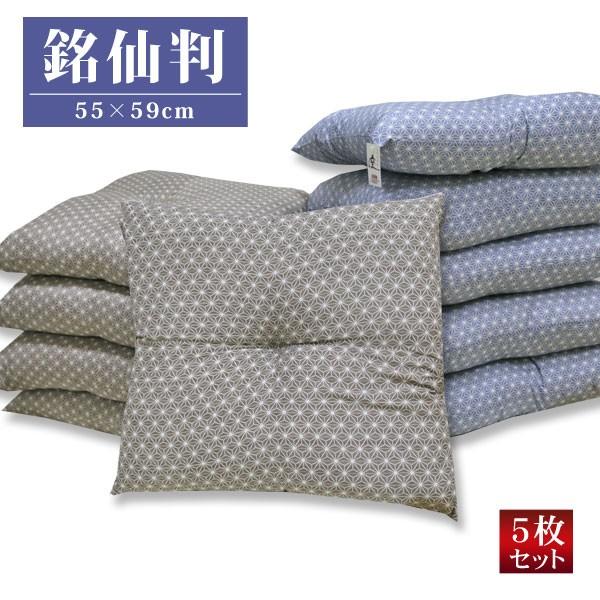 5枚組 座布団 (錦) 銘仙判 55×59cm 麻の葉模様 文様 くつろぎの座 5点セット選べる2色
