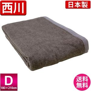 西川（nishikawa） 京都西川 ローズ カシミヤ毛布 (CSR-N50003