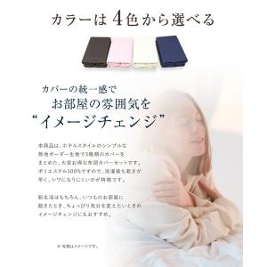 【送料無料】 布団カバー 3点セット シングル...の詳細画像2
