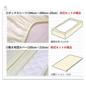 【送料無料】 布団カバー 3点セット シングル...の詳細画像3