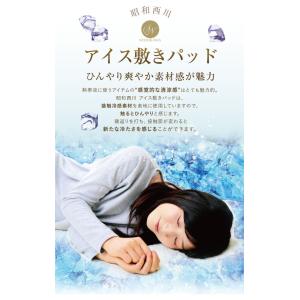 敷きパッド 昭和西川 送料無料 ジュニアサイズ...の詳細画像2