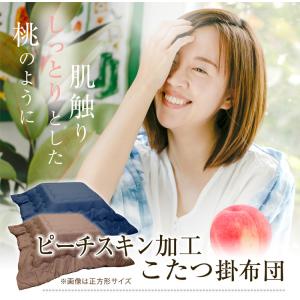 こたつ布団 送料無料 長方形 185×235c...の詳細画像1