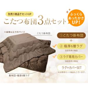 こたつ布団 送料無料 長方形 185×235c...の詳細画像2