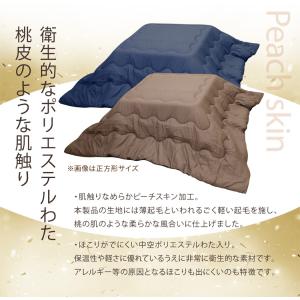 こたつ布団 送料無料 長方形 185×235c...の詳細画像3