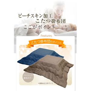 こたつ布団 送料無料 長方形 185×235c...の詳細画像4