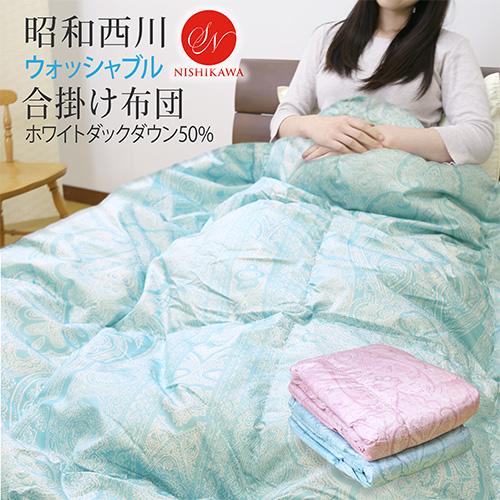 羽毛布団 合掛け布団 昭和西川 送料無料 シングルロング 150×210cm ホワイトダックダウン5...
