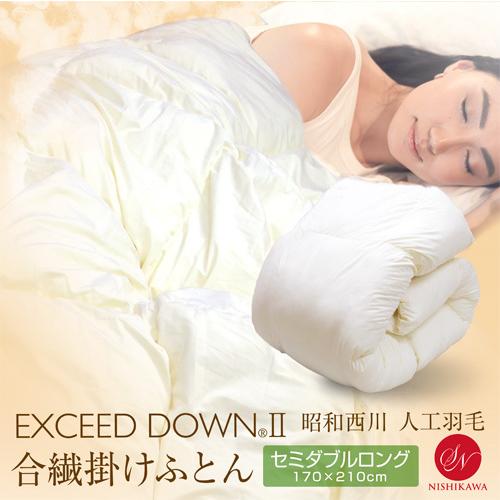 送料無料 掛けふとん 昭和西川 合繊掛けふとん  SDL セミダブルロングサイズ 約170×210c...