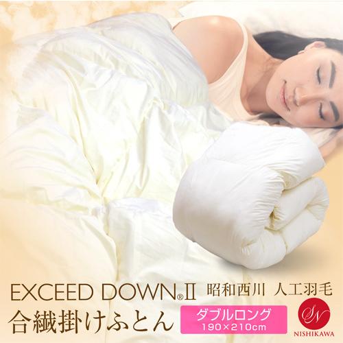 送料無料！ 掛けふとん 昭和西川 合繊掛けふとん DL ダブルロングサイズ 約190×210cm エ...