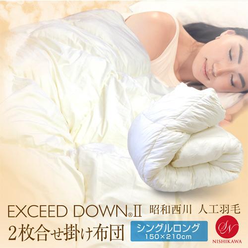 掛け布団 昭和西川 抗菌防臭 2枚合わせ 洗える 合繊掛けふとん SL シングルロングサイズ 約15...