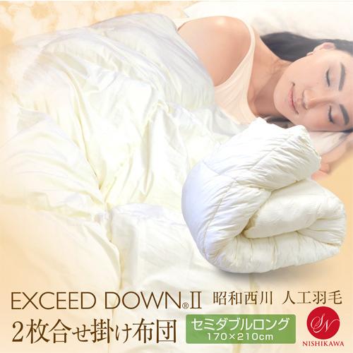 送料無料！ 掛けふとん 昭和西川 合繊掛けふとん 2枚合わせ  SDL セミダブルロングサイズ 約1...