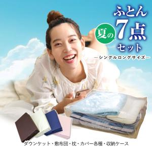 西川（nishikawa） 羽毛肌掛け布団 洗えるダウンケット マタノアツコ