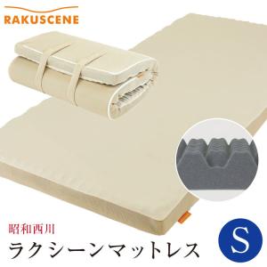 昭和西川 エッセンシャルウエーブ マットレス シングル グレー J93201