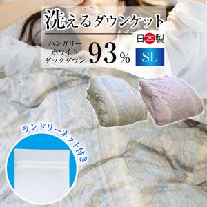 日本製 羽毛肌掛け布団 掛け布団 レクラ CLEAN DOWN シングル