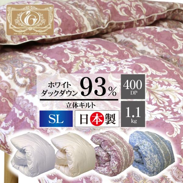 羽毛布団 ロイヤルゴールドラベル 送料無料 シングルロング 150×210cm ホワイトダックダウン...