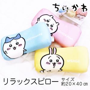 枕 送料無料 ちいかわ 低反発フェイス枕 約30×45cm ハチワレ 柔らか
