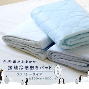 送料無料 訳あり 色柄素材おまかせ ペンギンひん...の商品画像